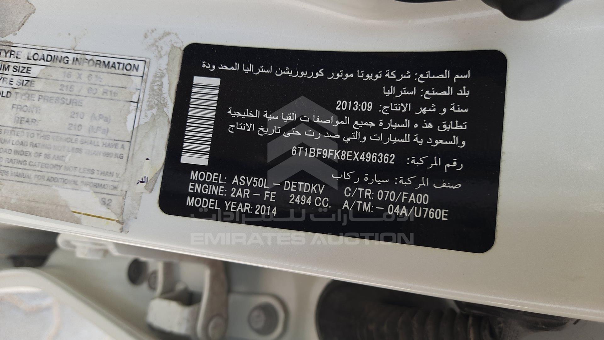 2014 TOYOTA CAMRY VIN: 6T1BF9FK8EX496362