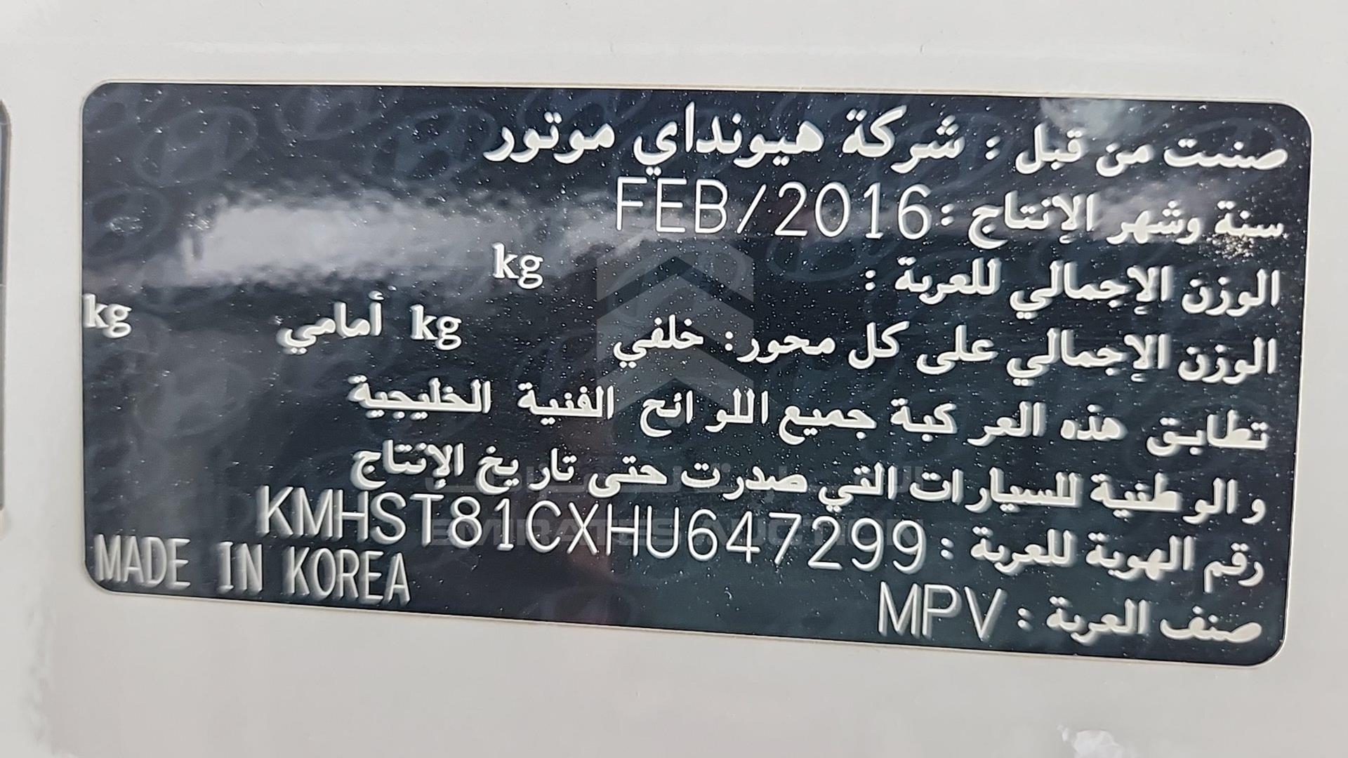 2017 HYUNDAI SANTA FE VIN: KMHST81CXHU647299