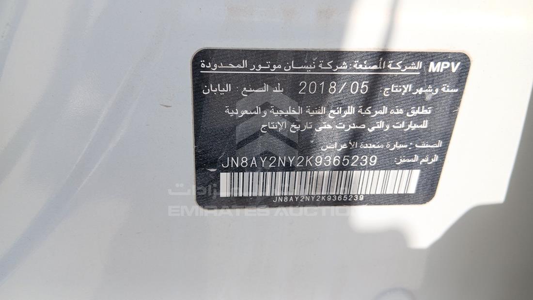 نيسان باترول 2019 — رقم الشاسيه على الهيكل — صورة 3