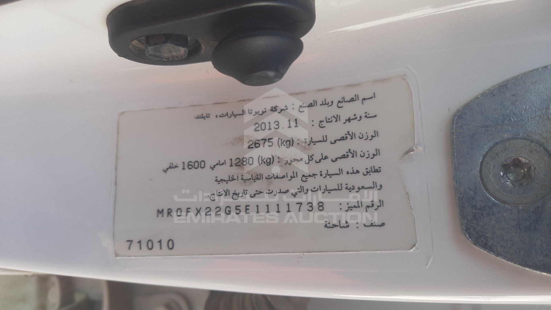 2014 TOYOTA HILUX VIN: MR0FX22G5E1111738
