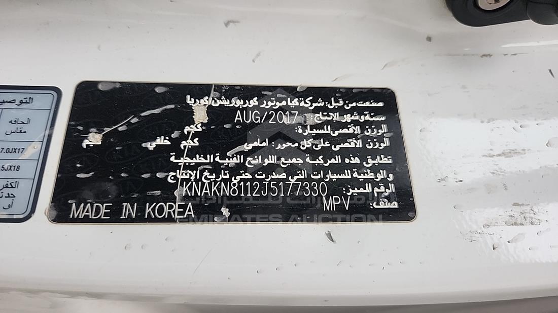 كيا موهيف 2018 — رقم الشاسيه على الهيكل — صورة 3