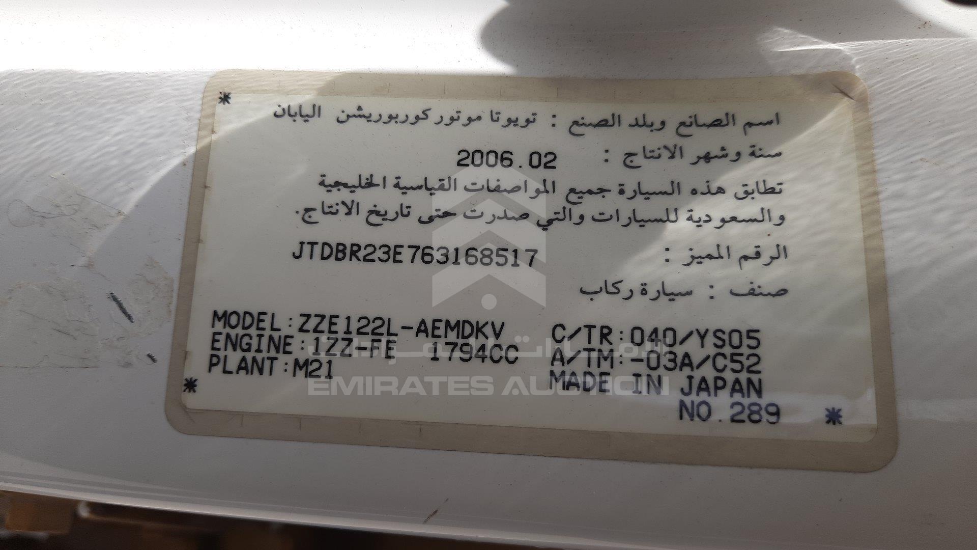 JTDBR23E763168517 - 2006 Toyota Corolla - #342806