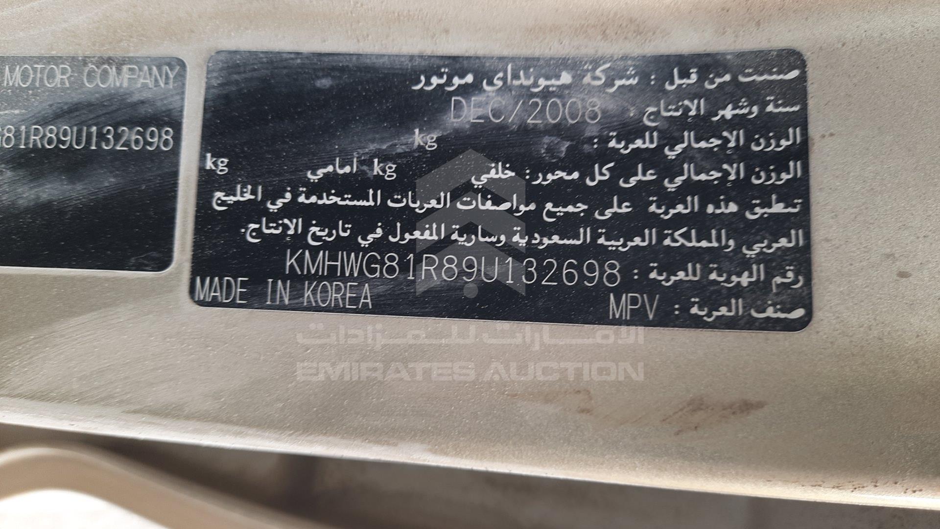 2009 HYUNDAI H1 VIN: KMHWG81R89U132698