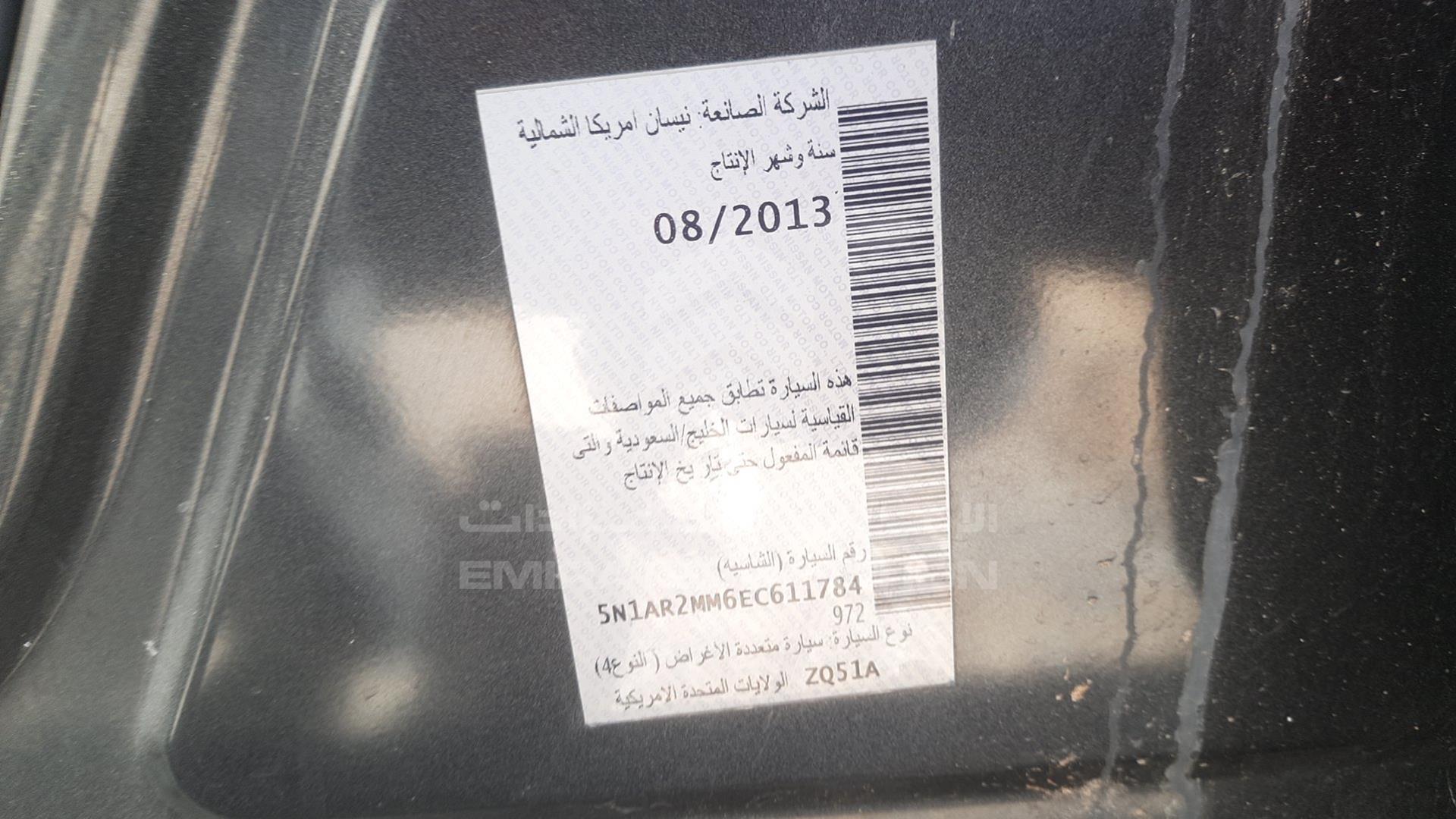 2014 NISSAN PATHFINDER VIN: 5N1AR2MM6EC611784