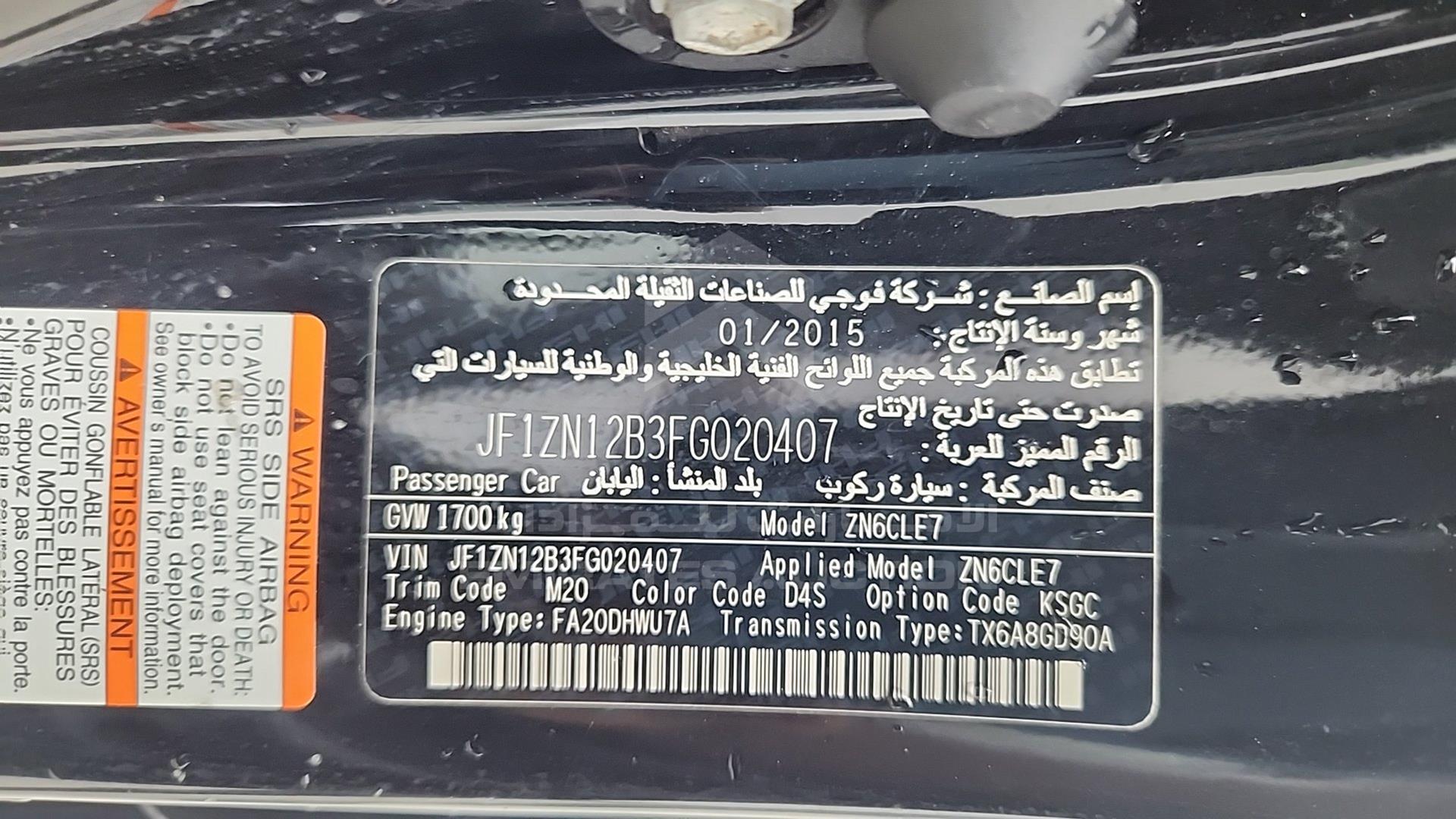 2015 TOYOTA 86 VIN: JF1ZN12B3FG020407
