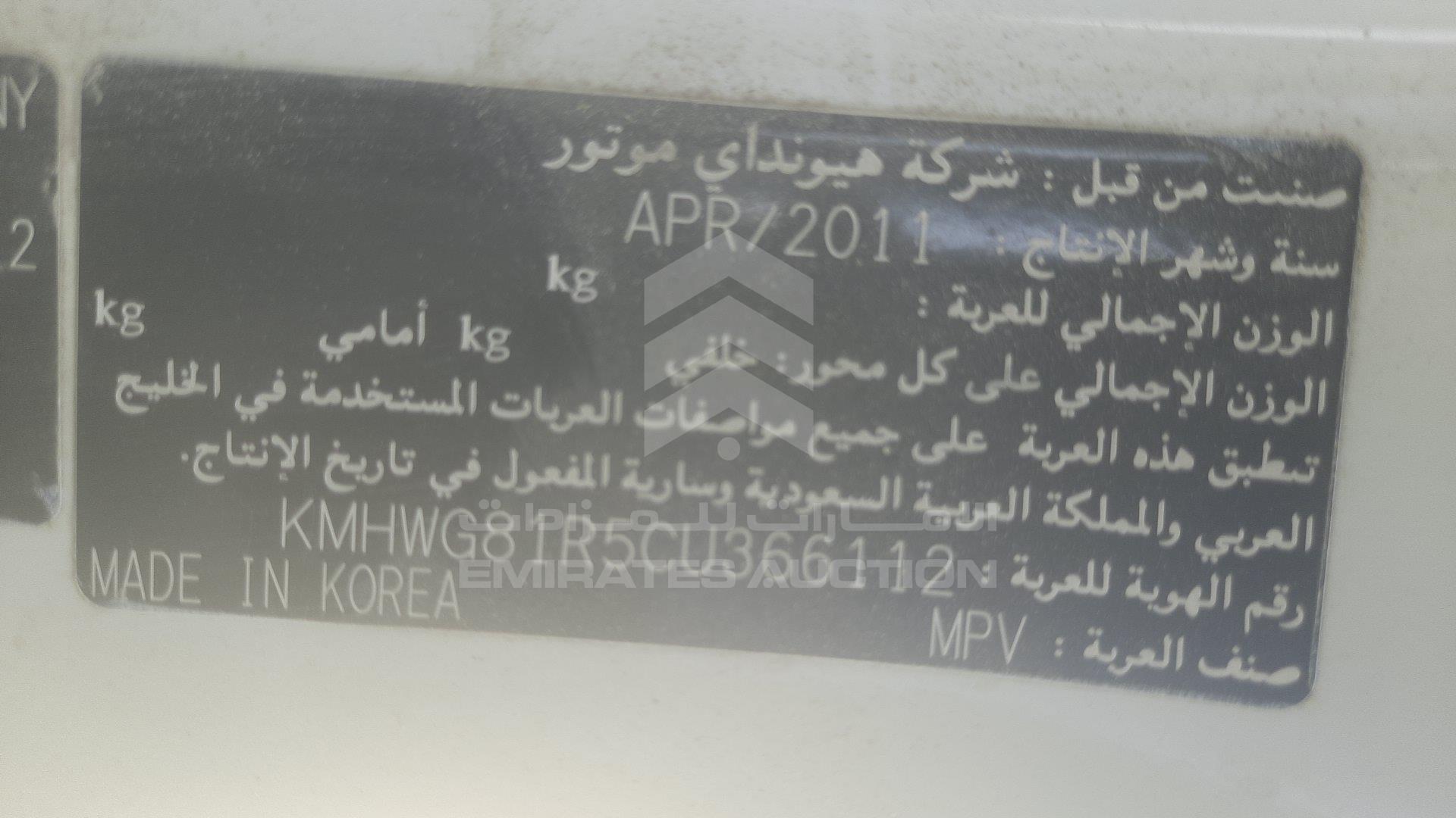 KMHWG81R5CU366112 - 2012 Hyundai H1 - #358080