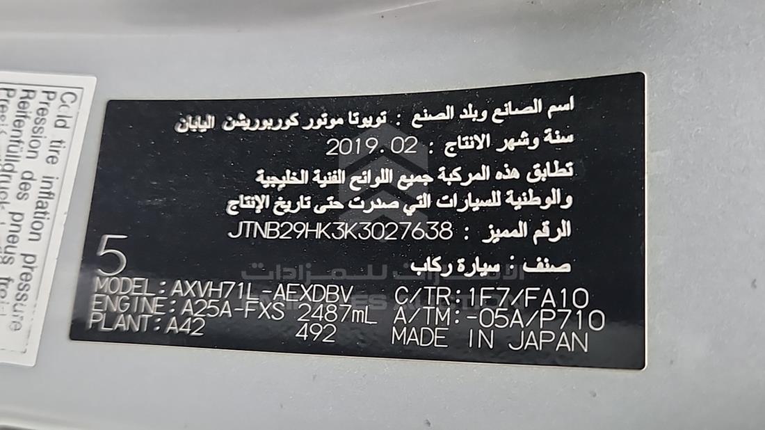 تويوتا كامري 2019 — رقم الشاسيه على الهيكل — صورة 3