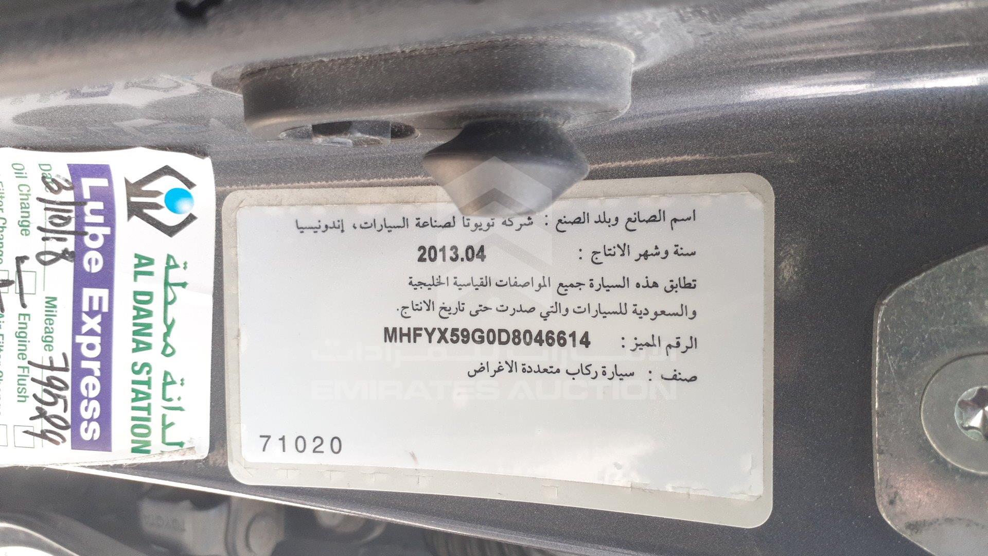 MHFYX59G0D8046614 - 2013 Toyota Fortuner - #359324