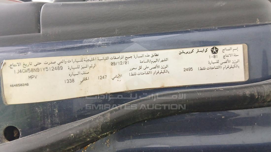 جيب جراند شيروكي 2001 — رقم الشاسيه على الهيكل — صورة 2