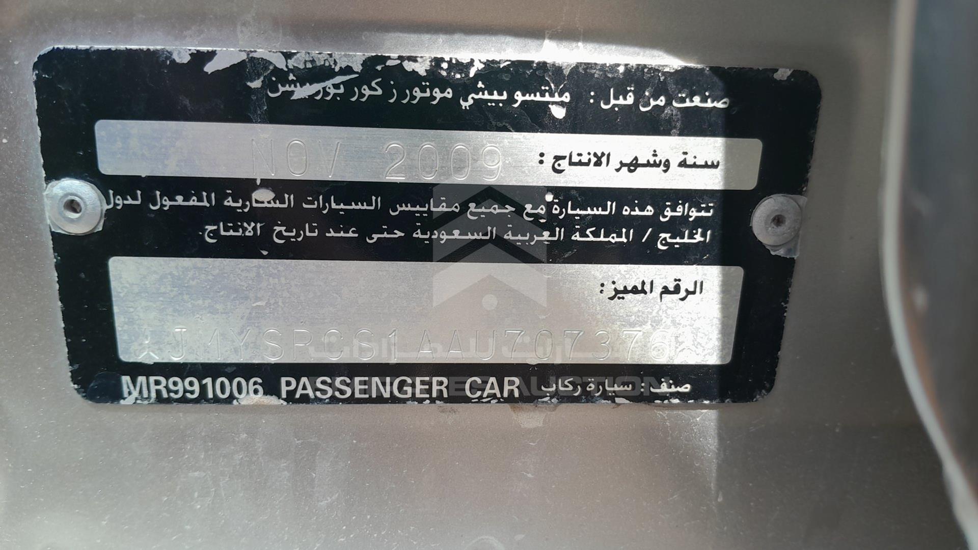 2010 MITSUBISHI LANCER VIN: JMYSRCS1AAU707376