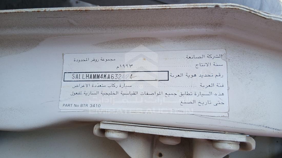 رنج روفر سبورت 1993 — رقم الشاسيه على الهيكل — صورة 3