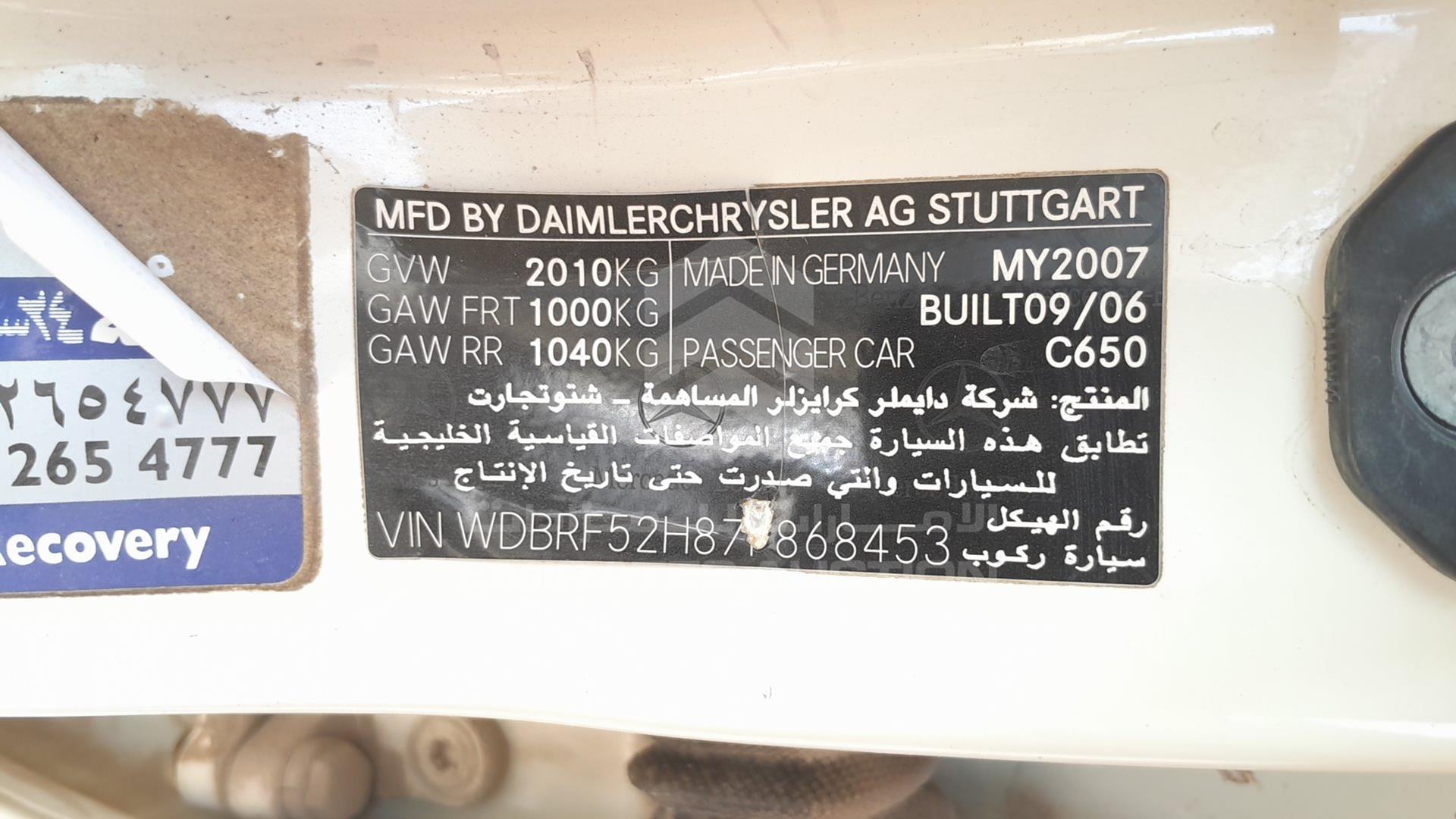 2007 MERCEDES C 230 VIN: WDBRF52H87F868453