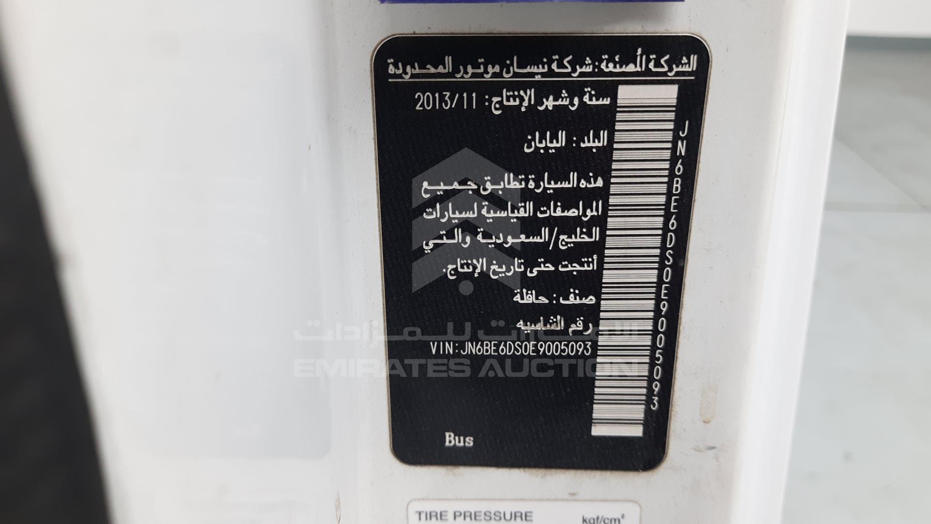 2014 NISSAN URVAN VIN: JN6BE6DS0E9005093