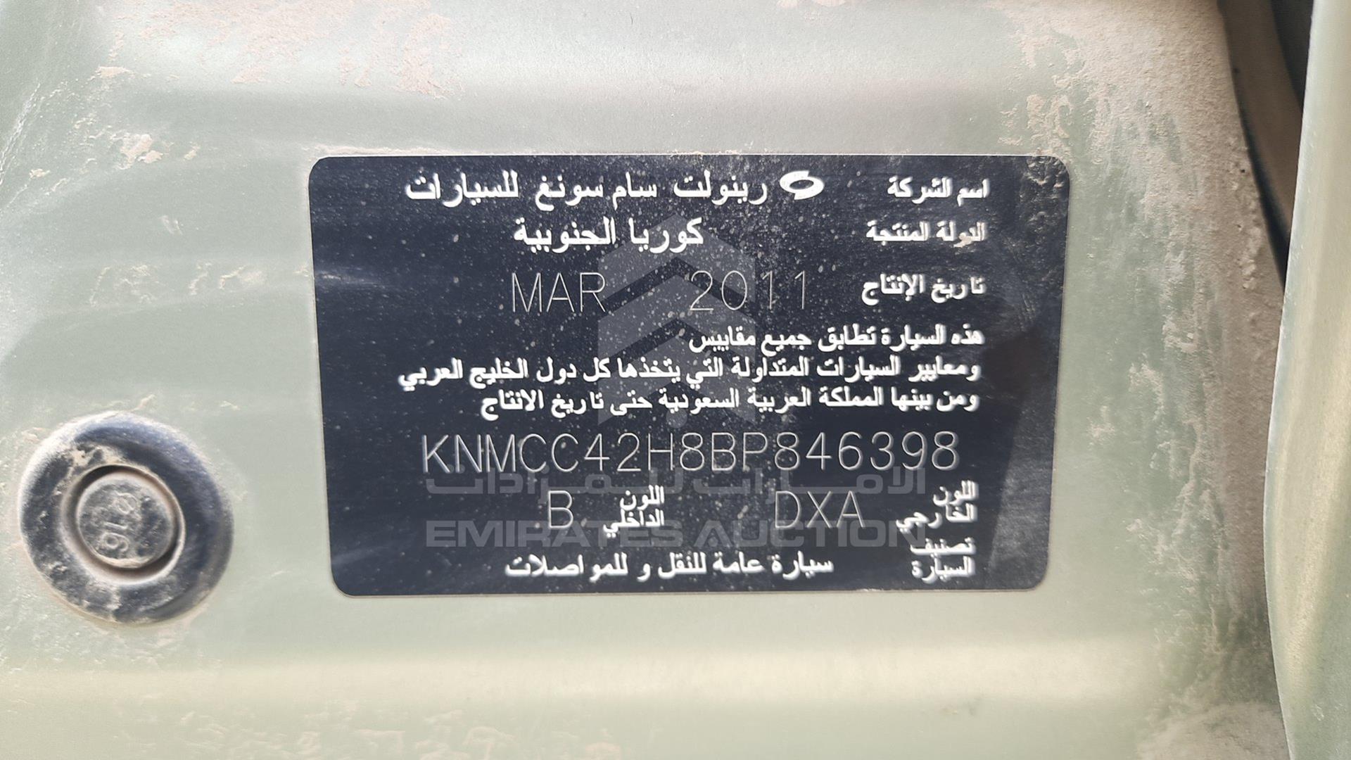2011 NISSAN SUNNY VIN: KNMCC42H8BP846398