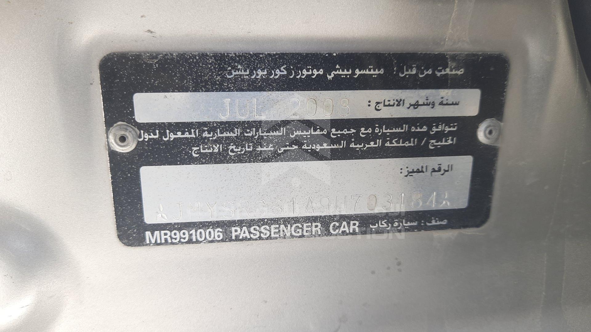 2009 MITSUBISHI LANCER VIN: JMYSRCS1A9U703184