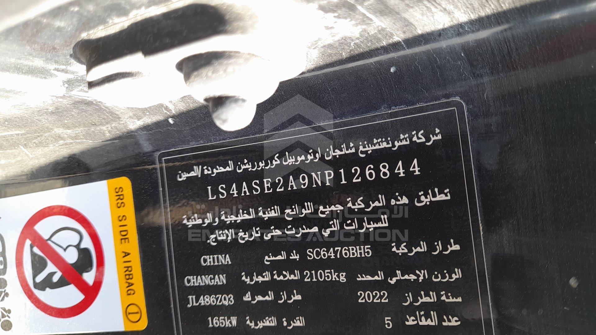 2022 CHANGAN CS 85 VIN: LS4ASE2A9NP126844
