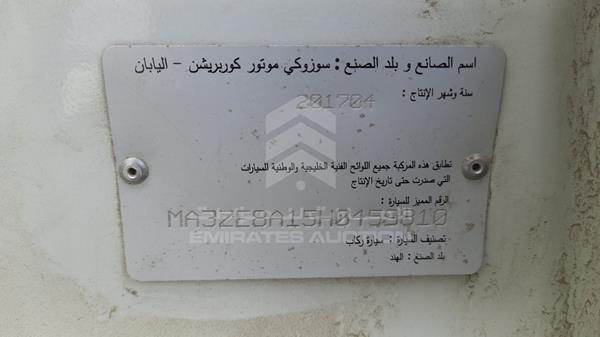 Suzuki Ertiga 2017 MA3ZE8A15H0459810 Image 13