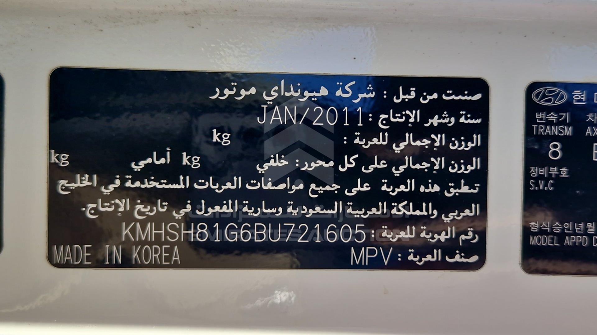 2011 HYUNDAI SANTA FE VIN: KMHSH81G6BU721605