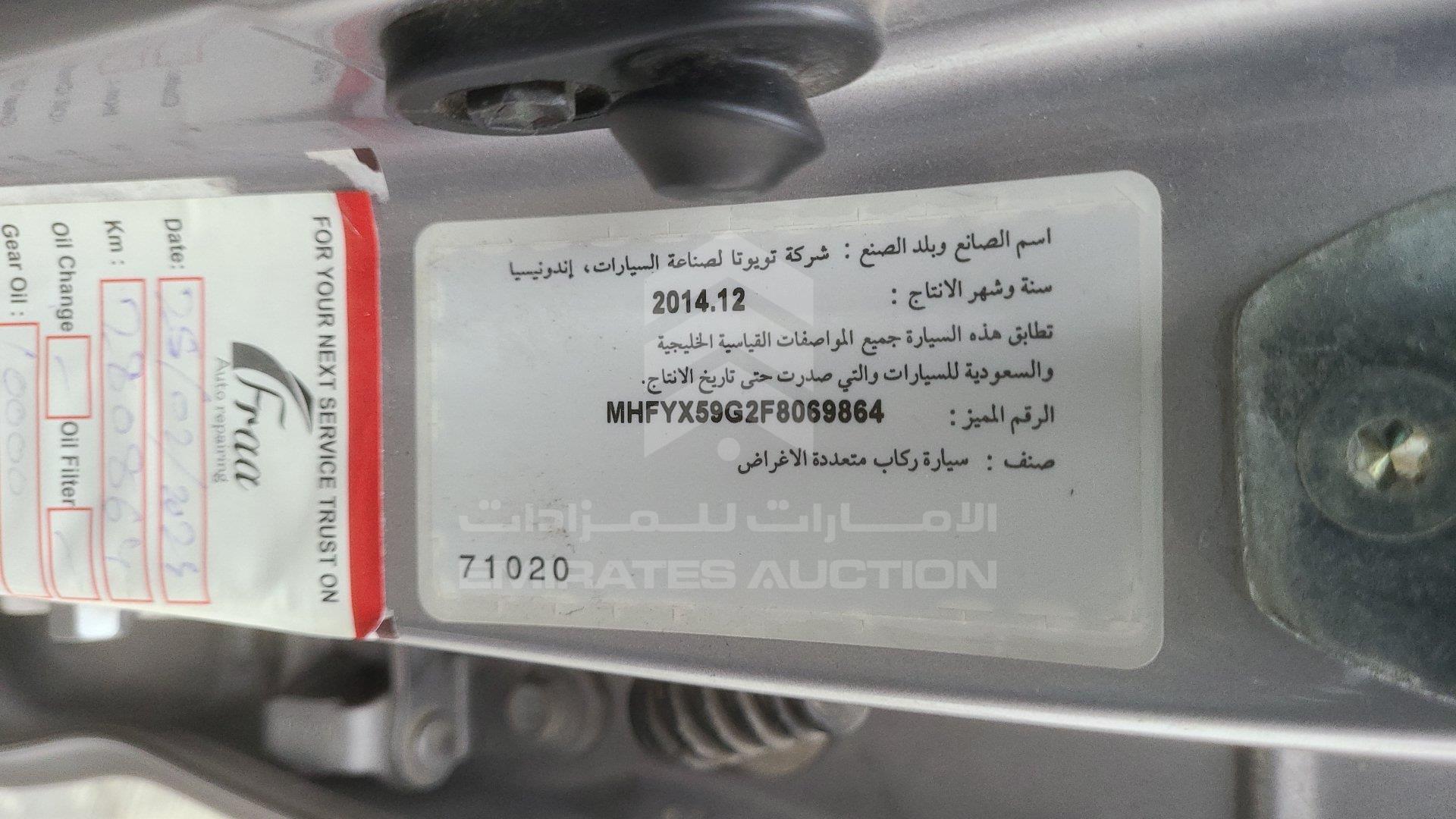 MHFYX59G2F8069864 - 2015 Toyota Fortuner - #428513