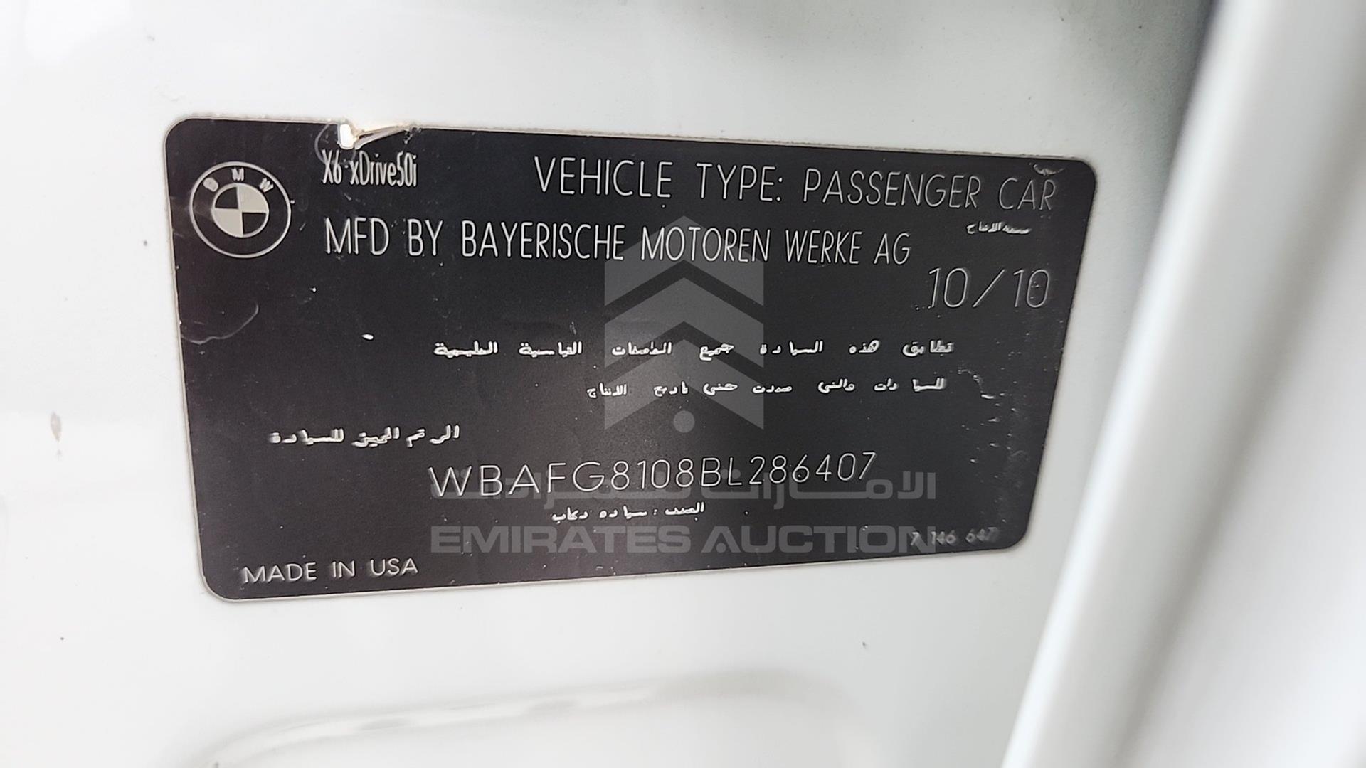 2011 BMW X6 VIN: WBAFG8108BL286407