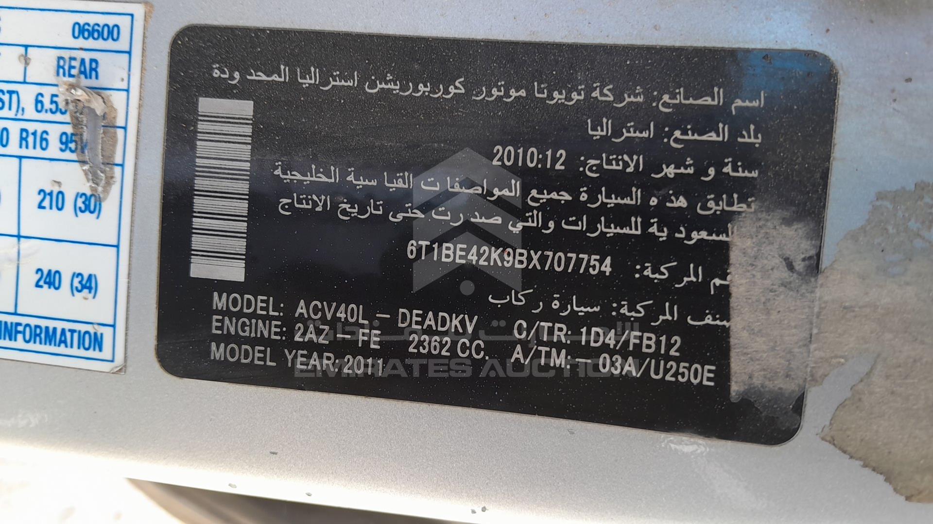 2011 TOYOTA CAMRY VIN: 6T1BE42K9BX707754