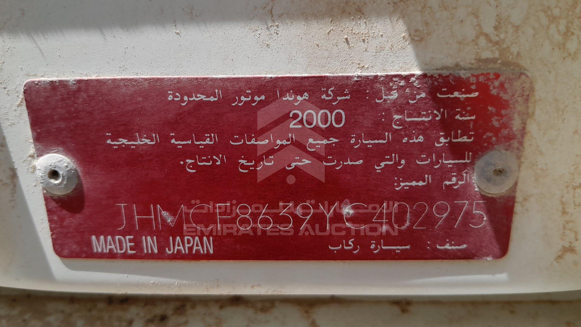 2000 HONDA ACCORD VIN: JHMCF8639YC402975