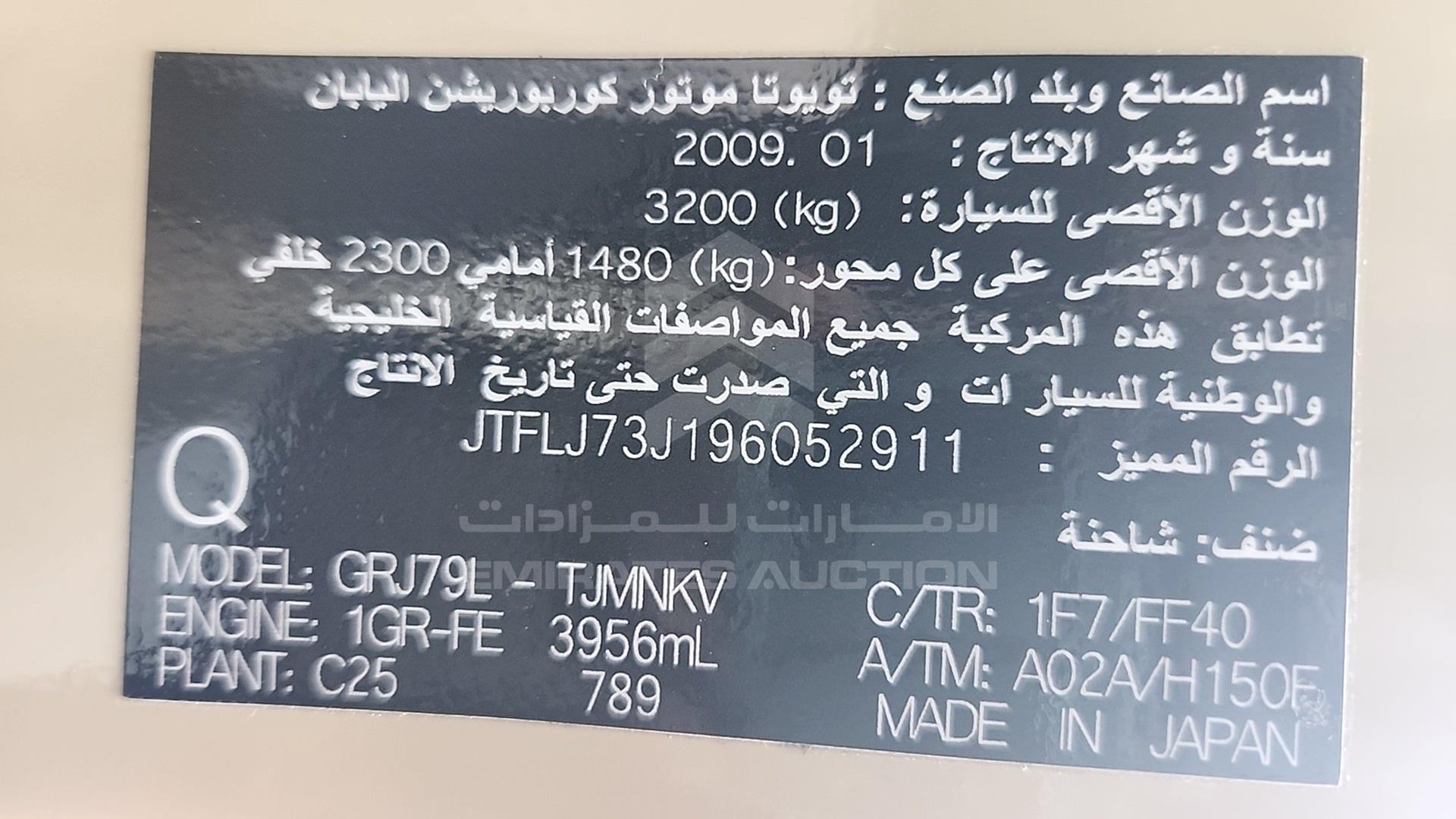 2009 TOYOTA LAND CRUISER VIN: JTFLJ73J196052911