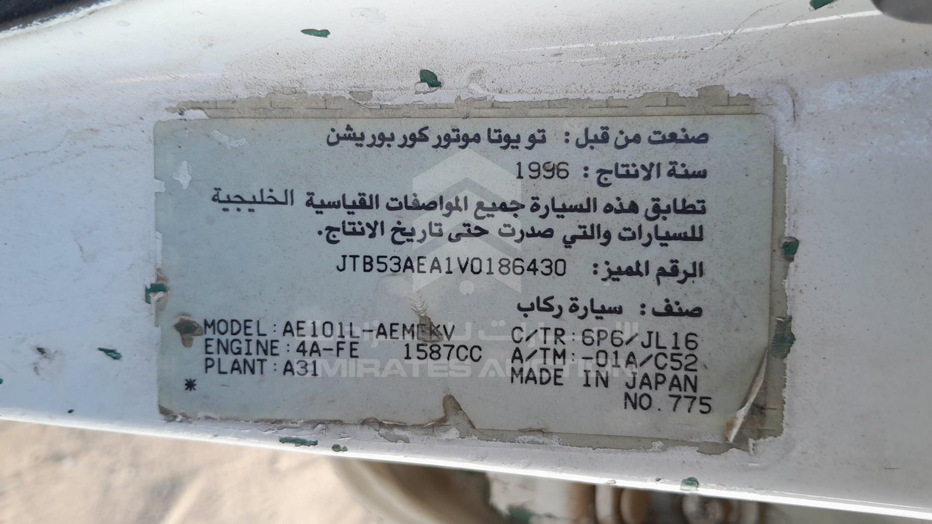 1997 TOYOTA COROLLA VIN: JTB53AEA1V0186430