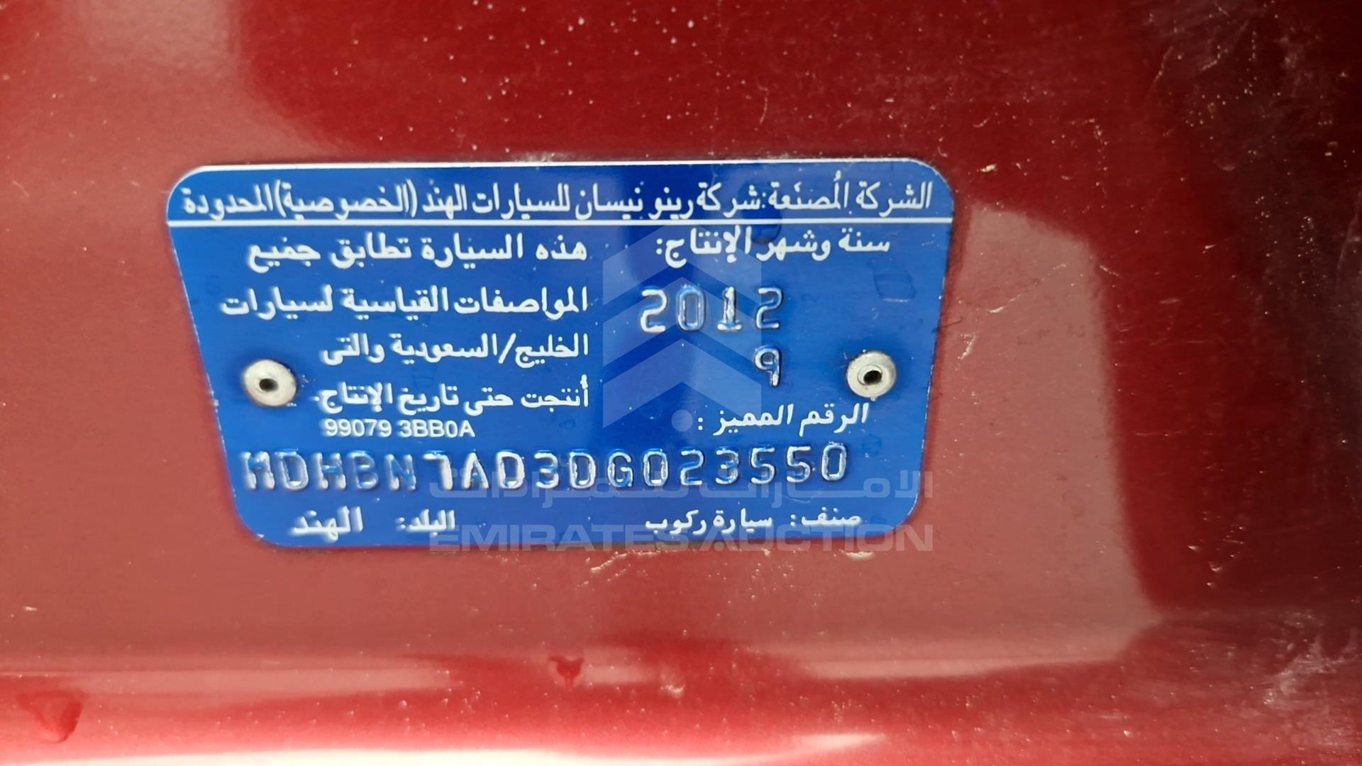 2013 NISSAN SUNNY VIN: MDHBN7AD3DG023550