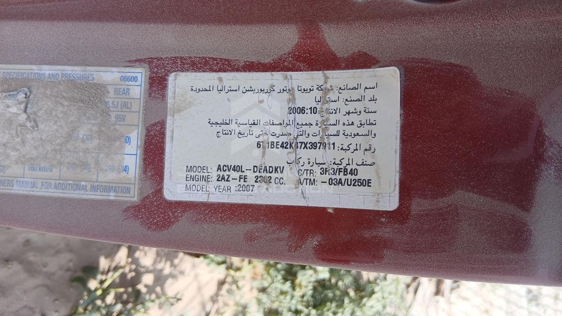 نيسان التيما 2007 — رقم الشاسيه على الهيكل — صورة 2