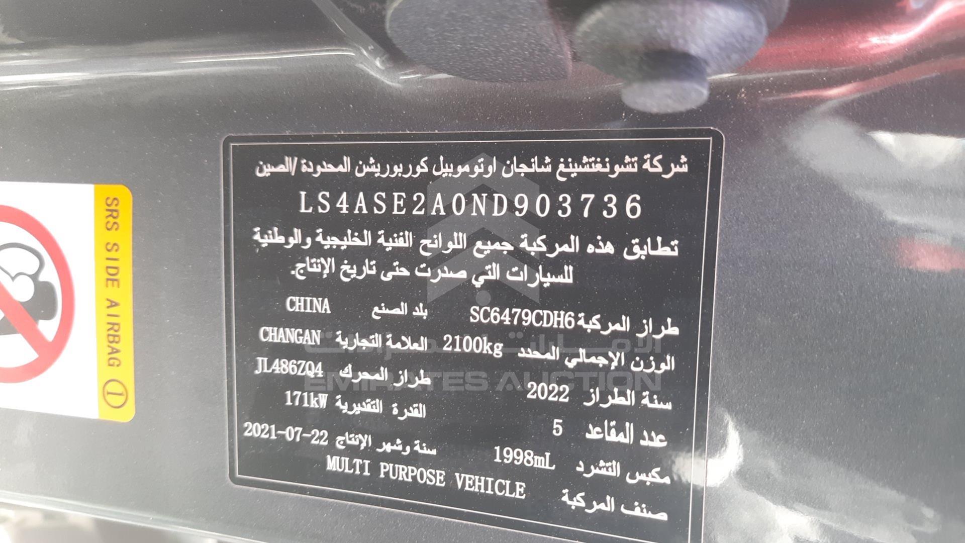 2022 CHANGAN CS 35 PLUS VIN: LS4ASE2A0ND903736