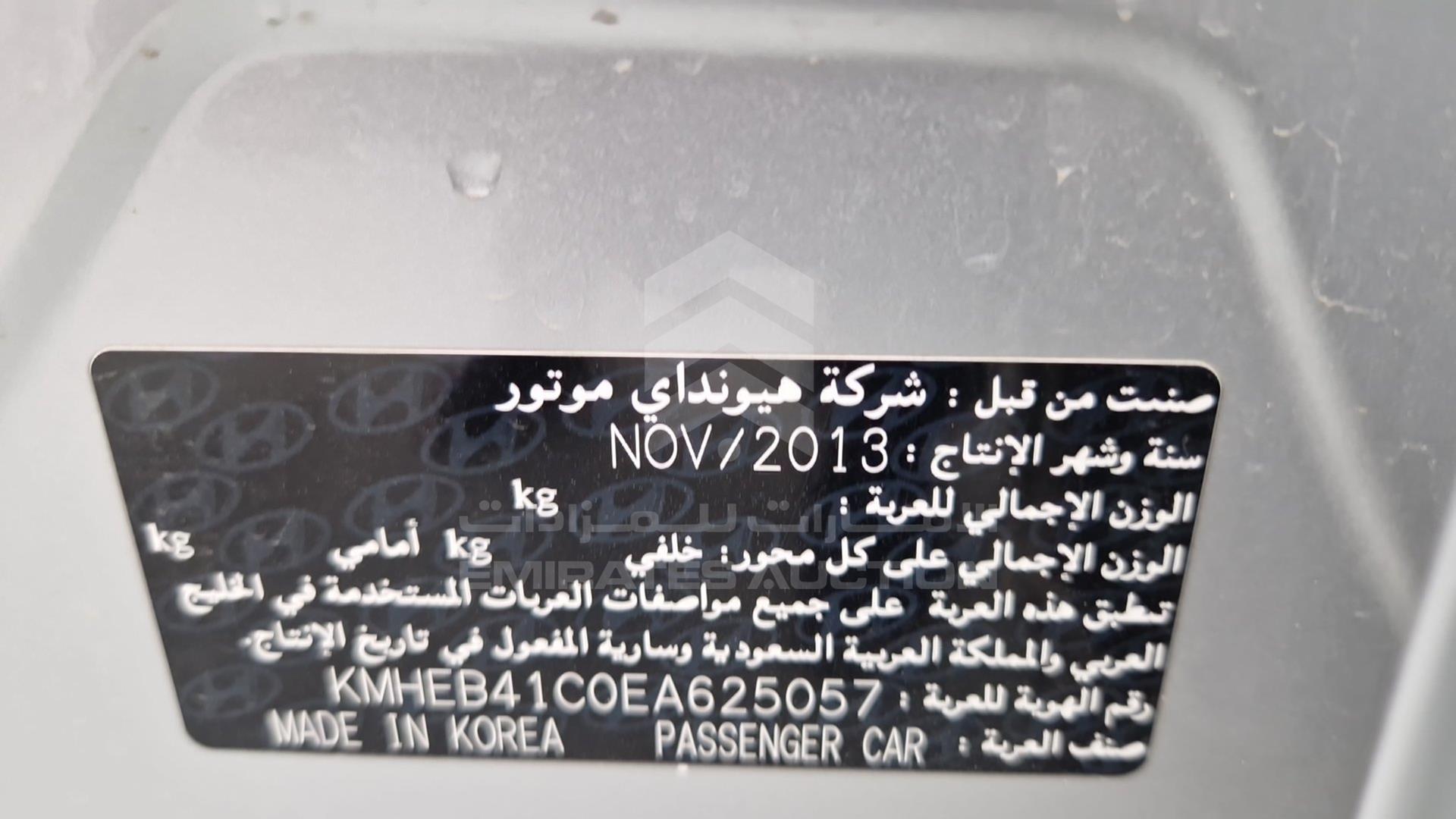 2014 HYUNDAI SONATA VIN: KMHEB41C0EA625057