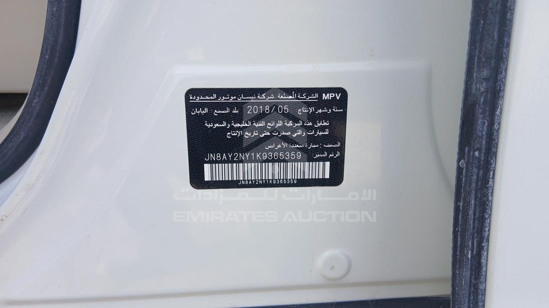 نيسان باترول 2019 — رقم الشاسيه على الهيكل — صورة 2