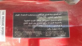 تويوتا كورولا 2010 — رقم الشاسيه على الهيكل — صورة 3 — صورة مصغرة