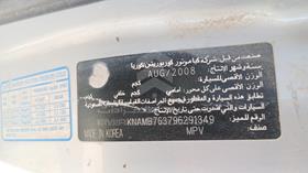 كيا كرنفال 2009 — رقم الشاسيه على الهيكل — صورة 3 — صورة مصغرة