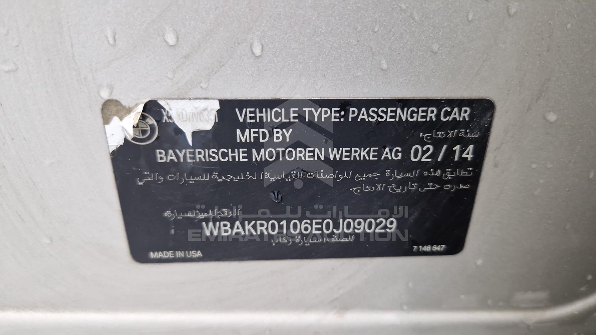 2014 BMW X5 VIN: WBAKR0106E0J09029
