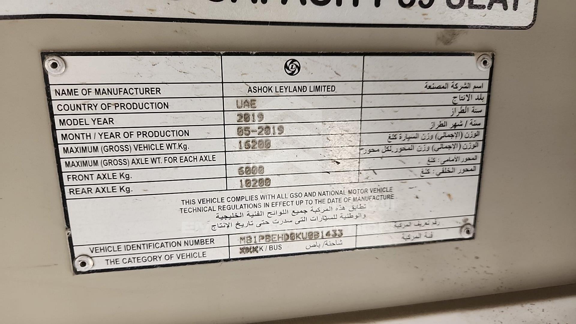 2019 ASHOK LEYLAND FALCON VIN: MB1PBEHD0KU0B1433