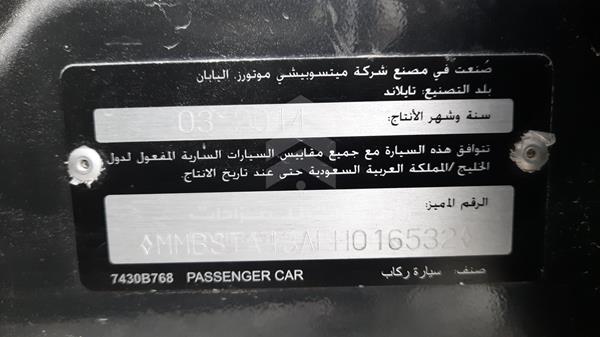 MMBSTA13AEH016532 Mitsubishi Attrage