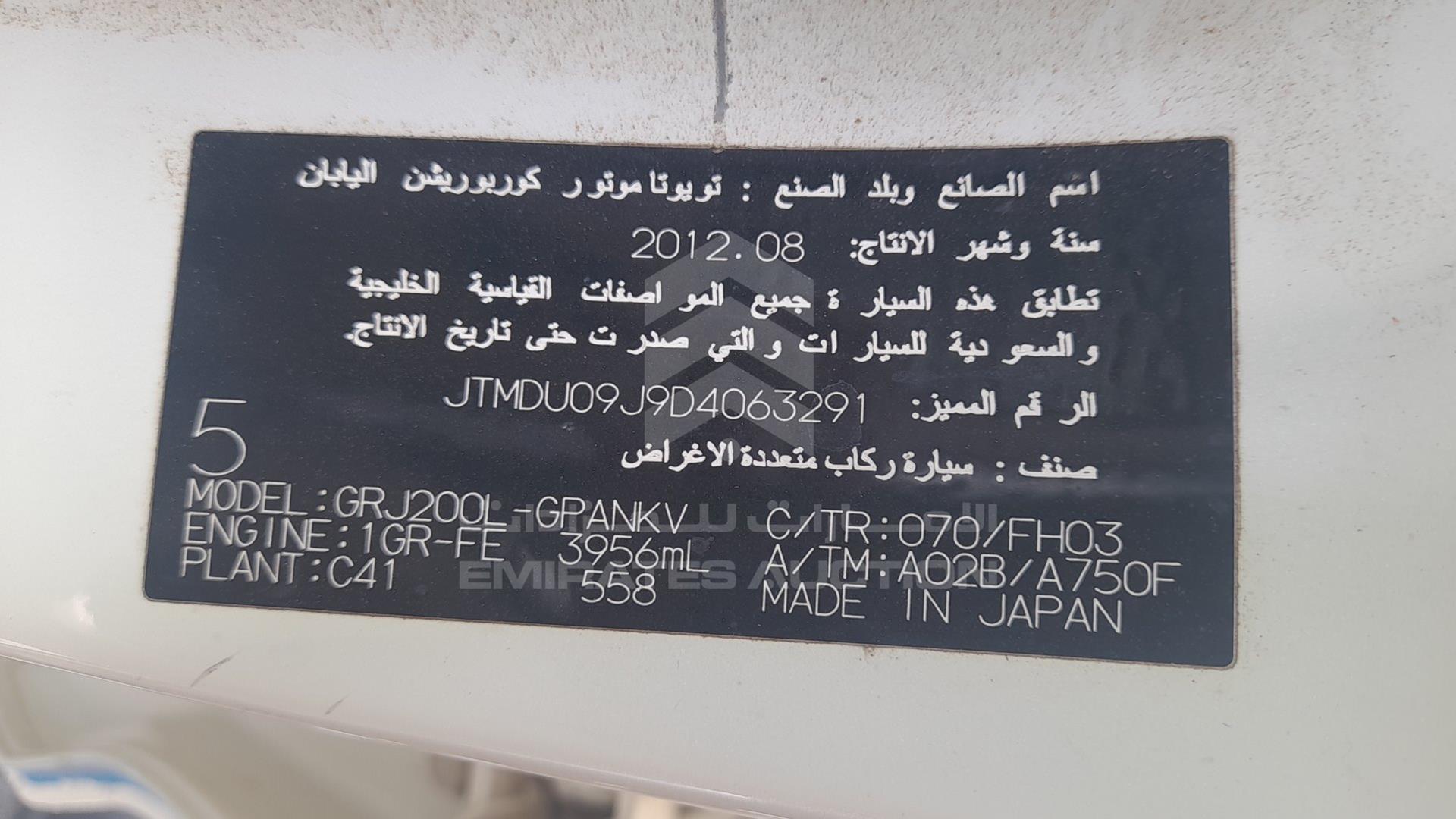 2013 TOYOTA LAND CRUISER VIN: JTMDU09J9D4063291