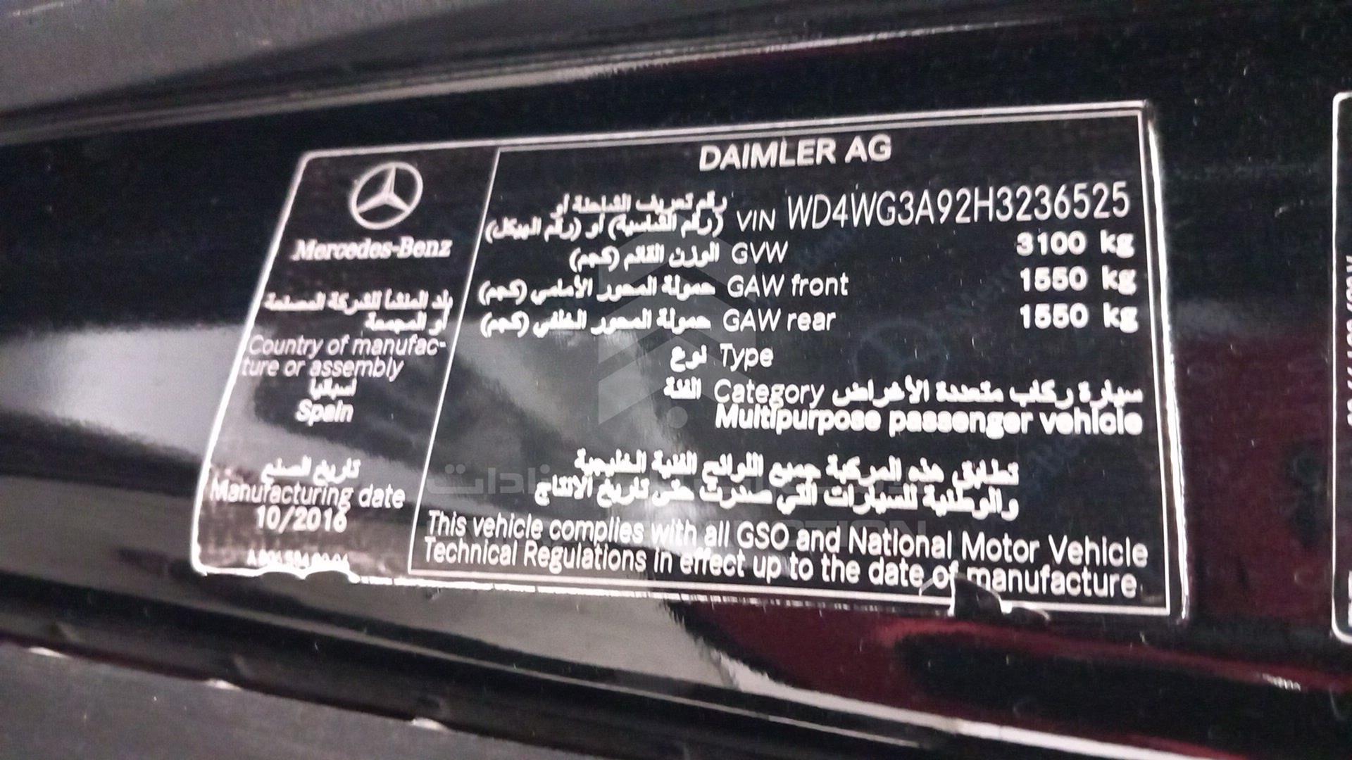 2017 MERCEDES VITO VIN: WD4WG3A92H3236525