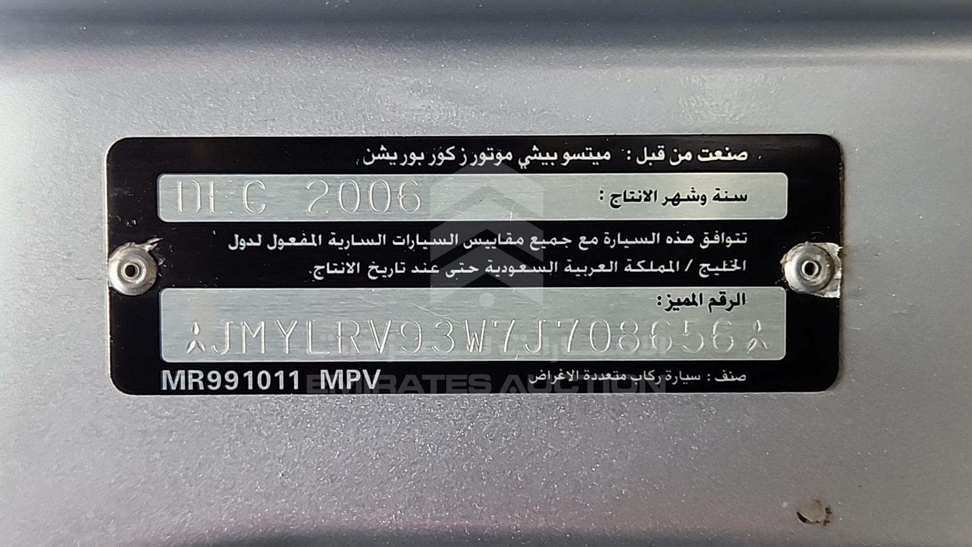 2007 MITSUBISHI PAJERO VIN: JMYLRV93W7J708656