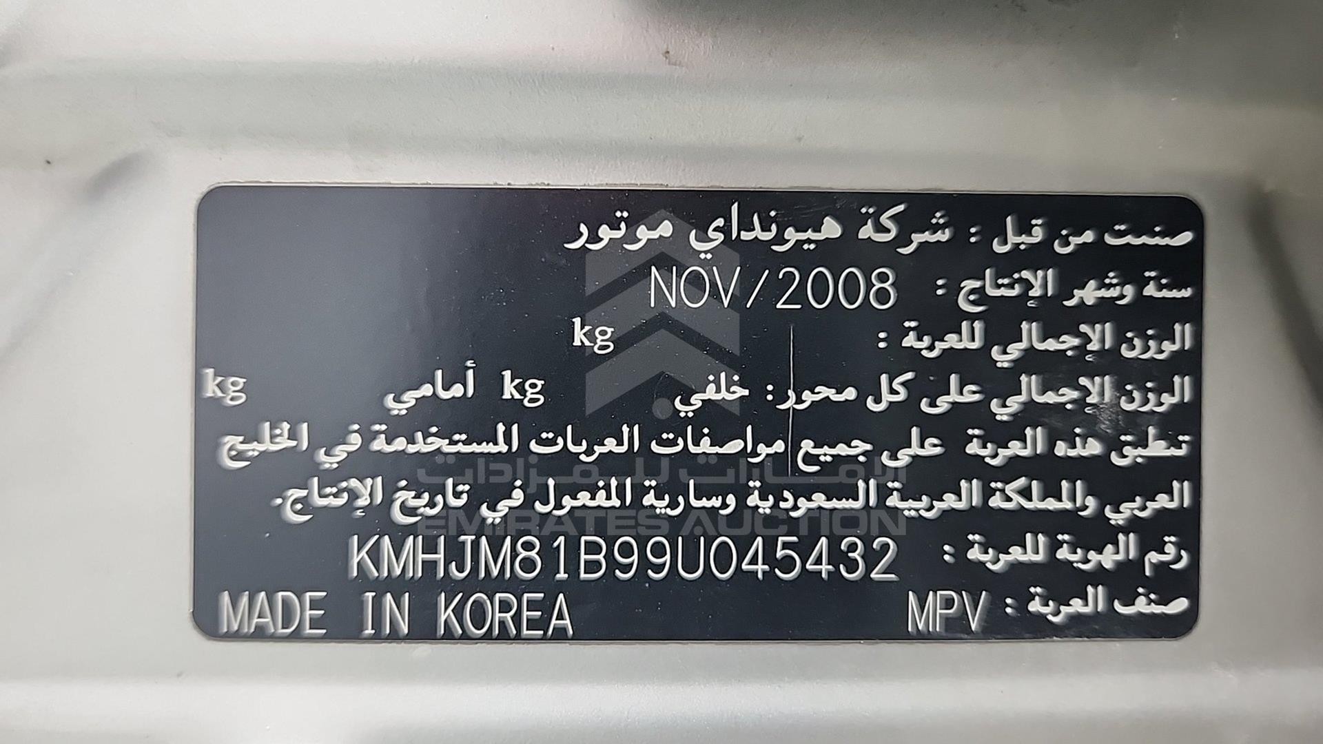2009 HYUNDAI TUCSON VIN: KMHJM81B99U045432