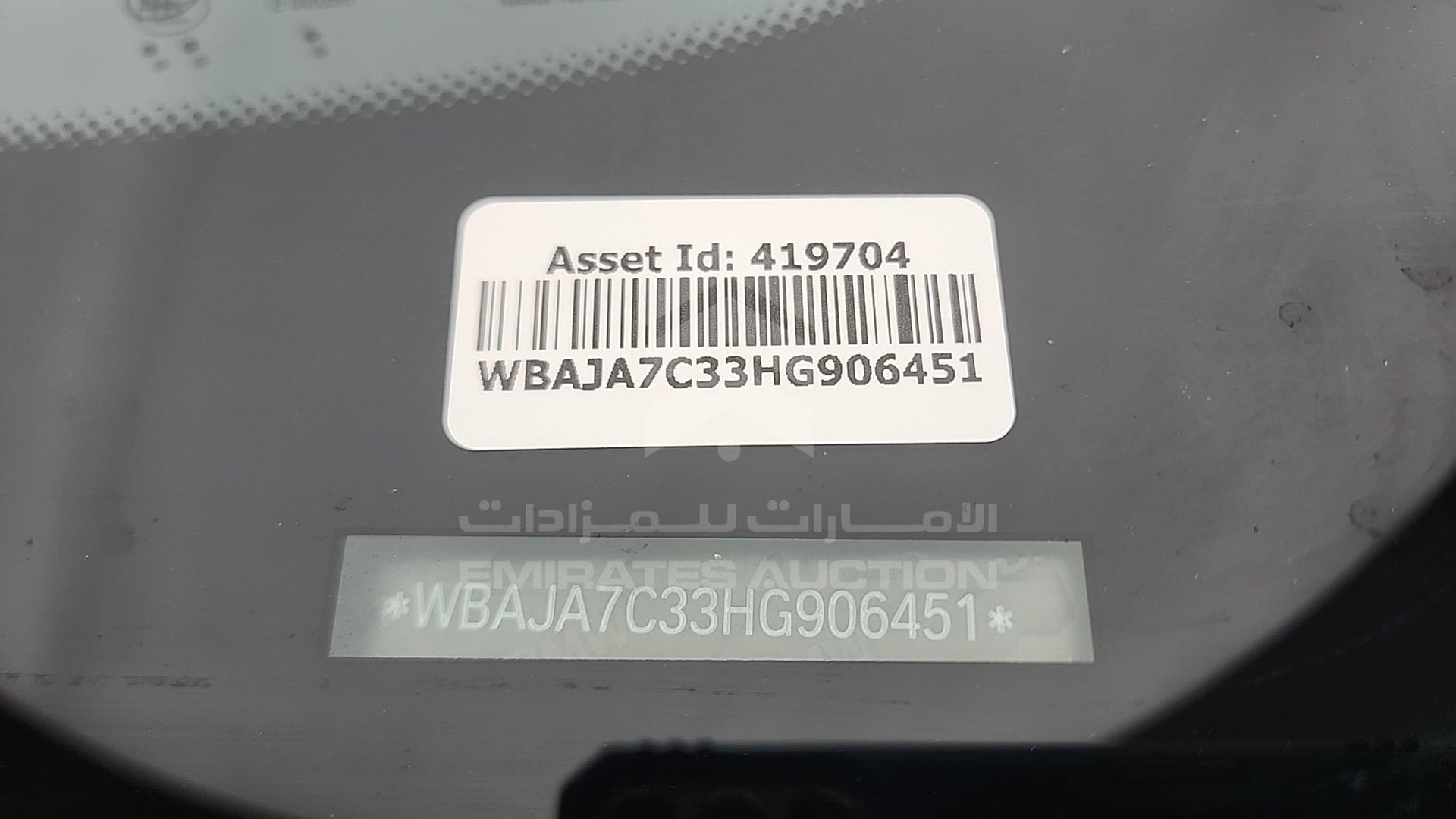 2017 BMW 530 VIN: WBAJA7C33HG906451