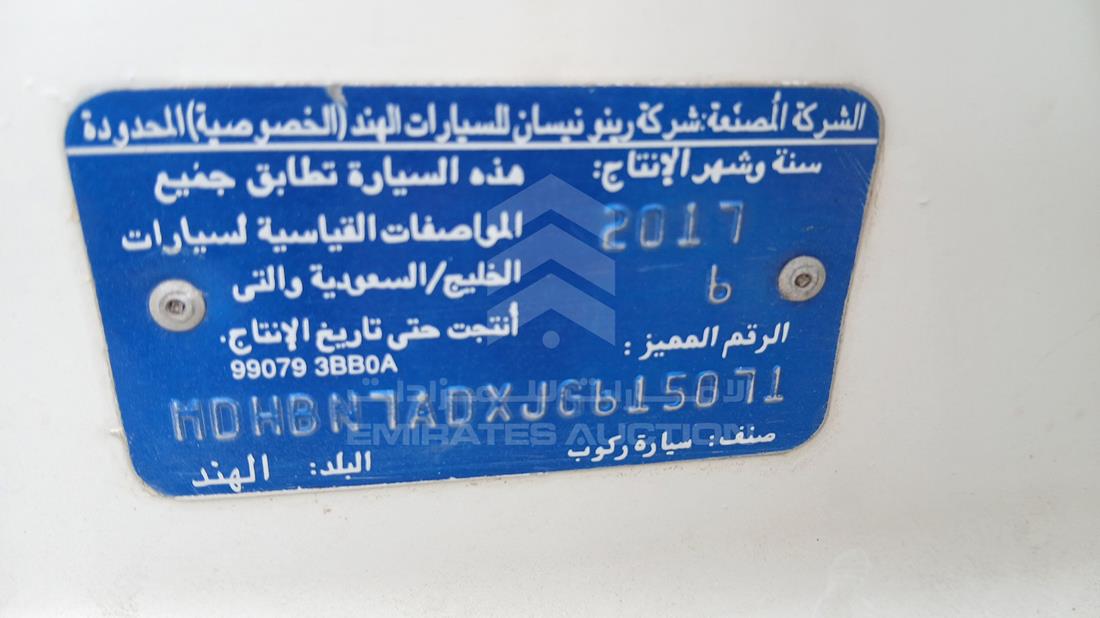 نيسان صني 2018 — رقم الشاسيه على الهيكل — صورة 5