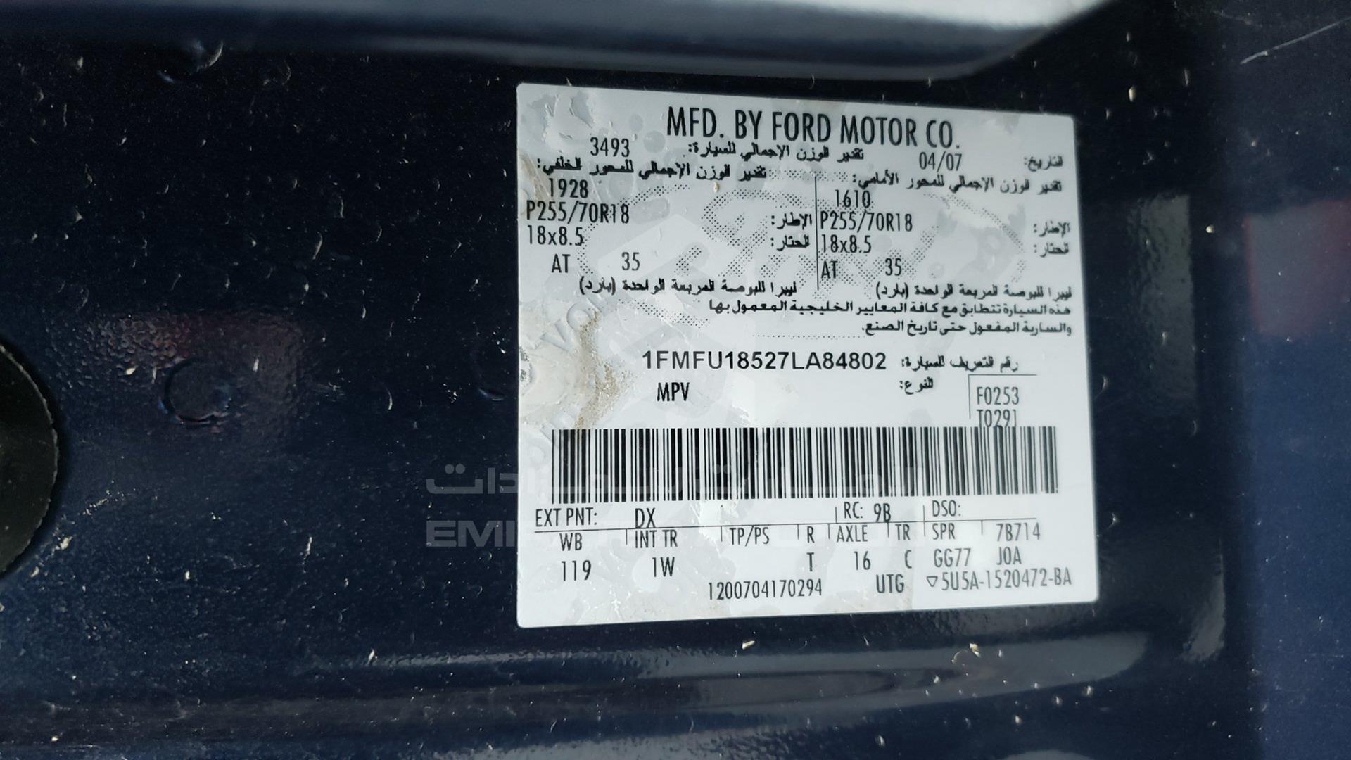 2007 FORD EXPEDITION VIN: 1FMFU18527LA84802