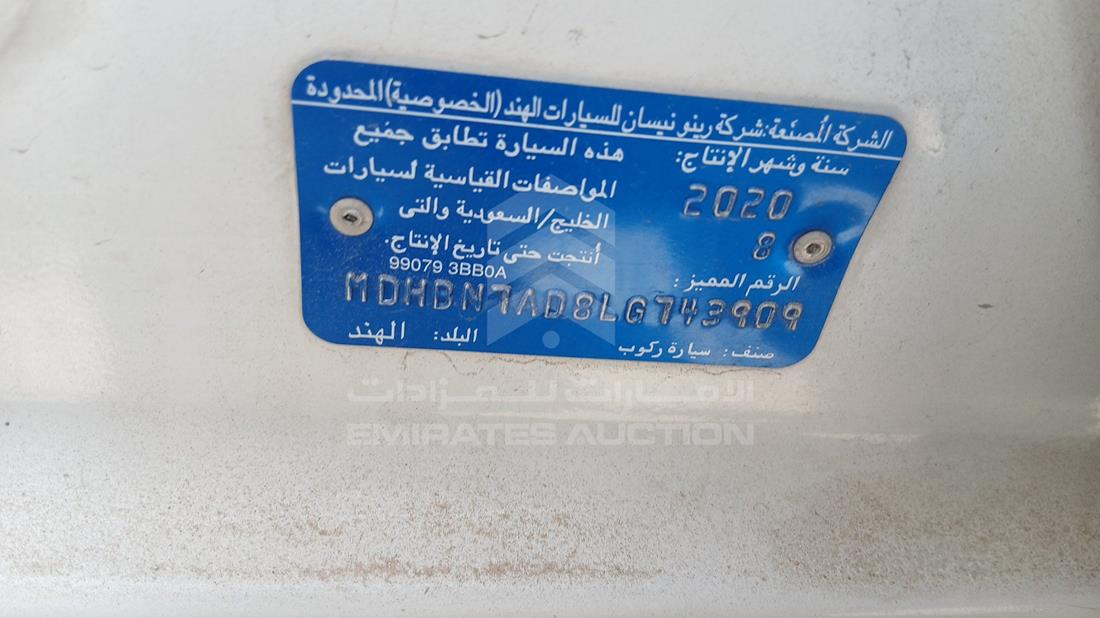 نيسان صني 2020 — رقم الشاسيه على الهيكل — صورة 2