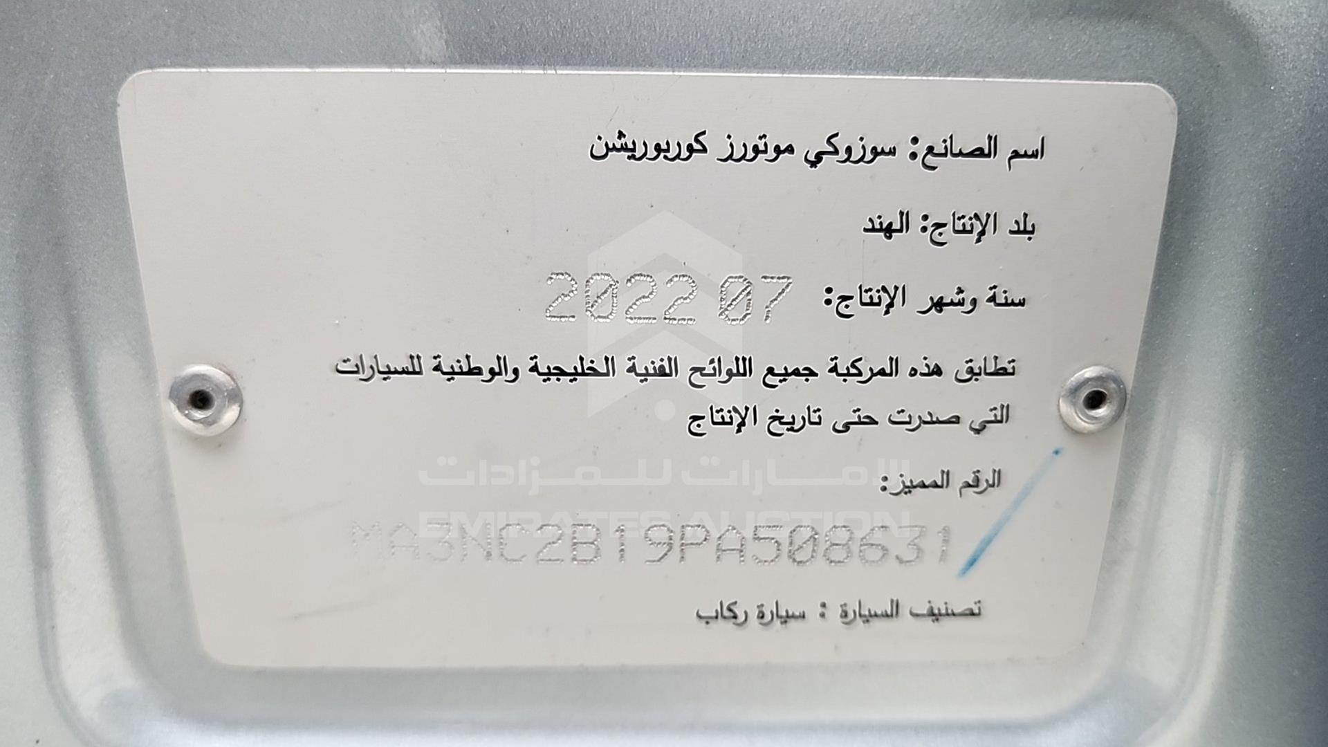 2023 SUZUKI ERTIGA VIN: MA3NC2B19PA508631