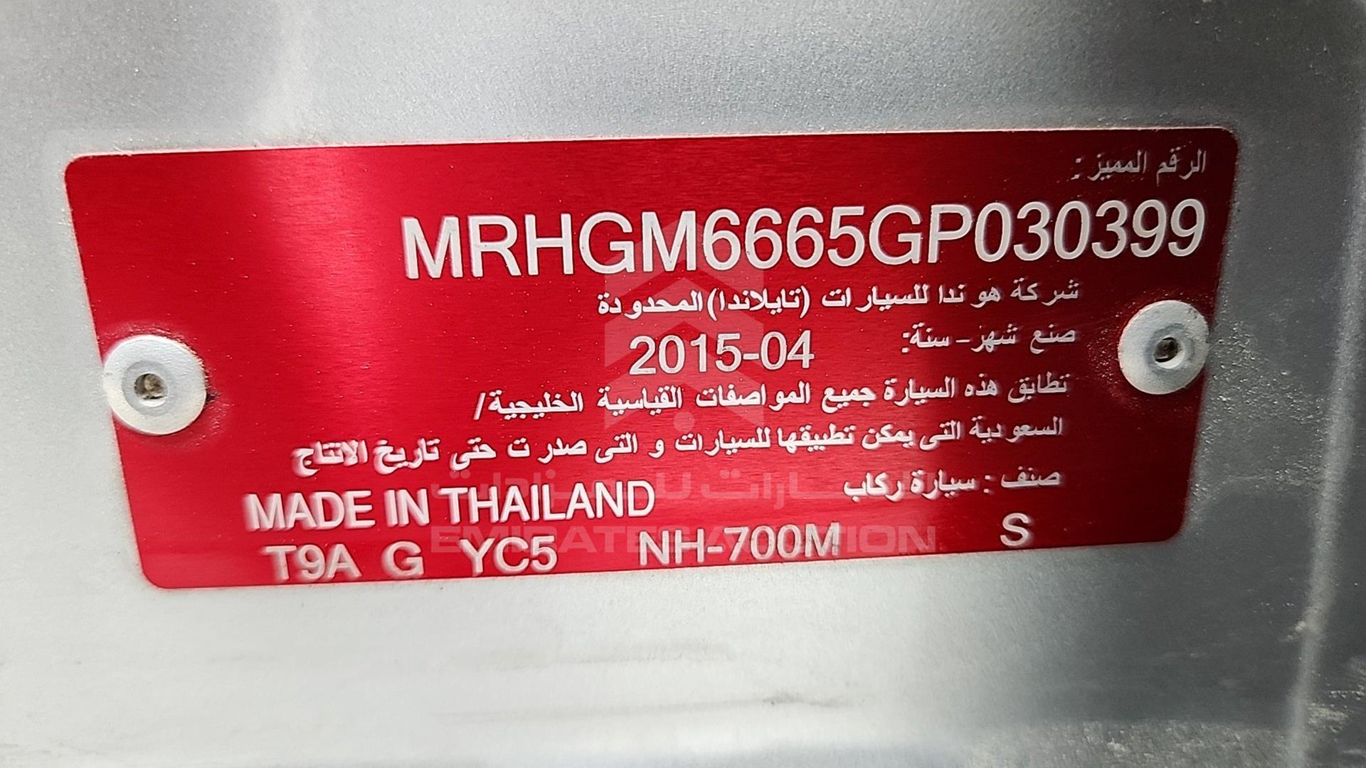 2016 HONDA CITY VIN: MRHGM6665GP030399