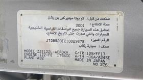 2001 Toyota Corolla — VIN on Frame — Photo 3 — Thumbnail