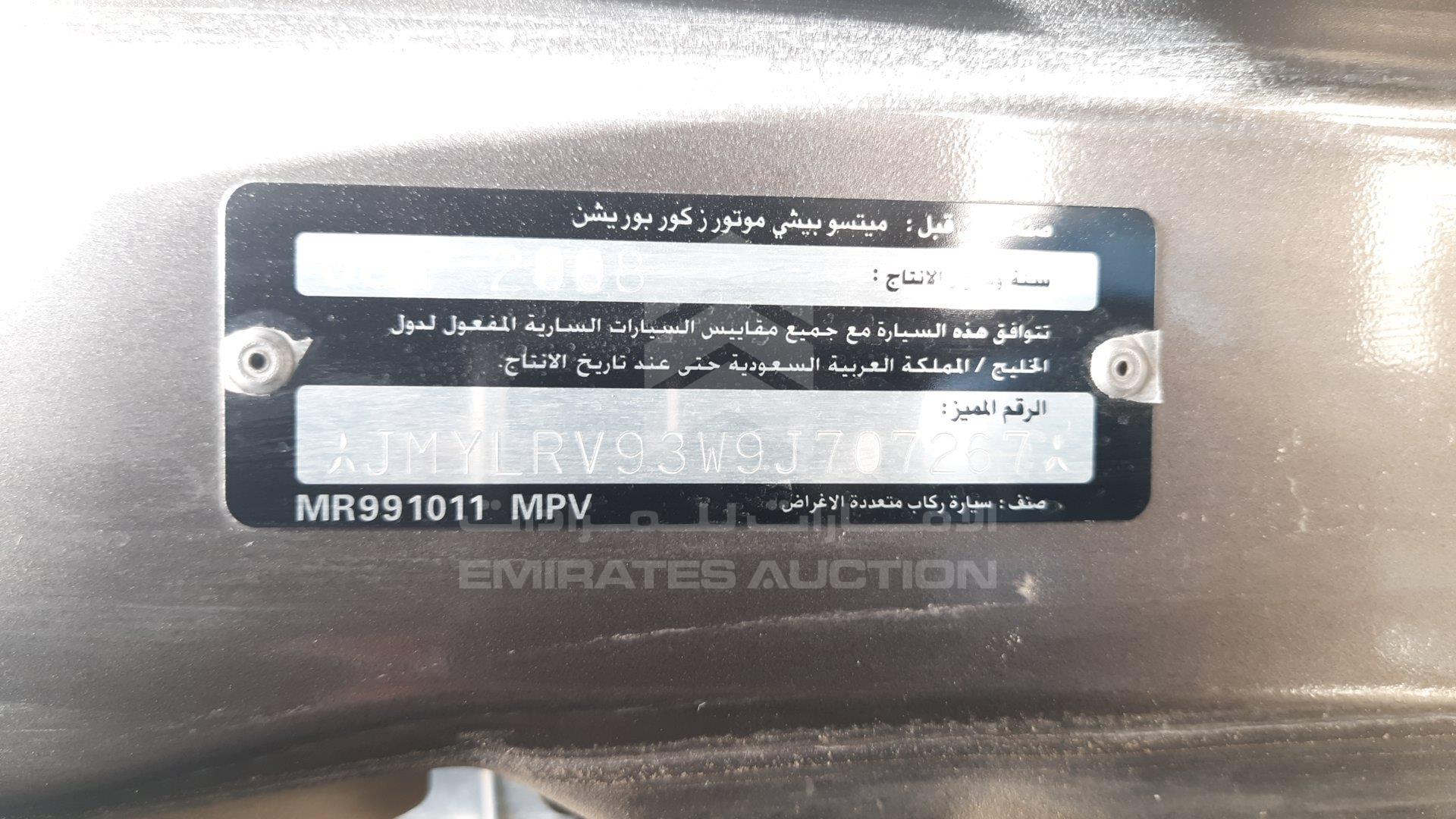 JMYLRV93W9J707267 - 2009 Mitsubishi Pajero - #425838